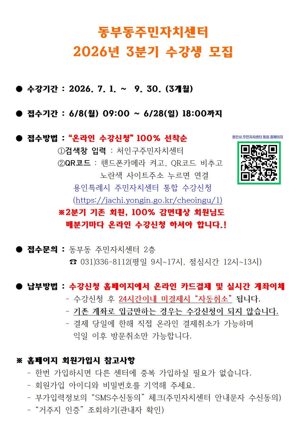 26년3분기공고문1차001.jpg