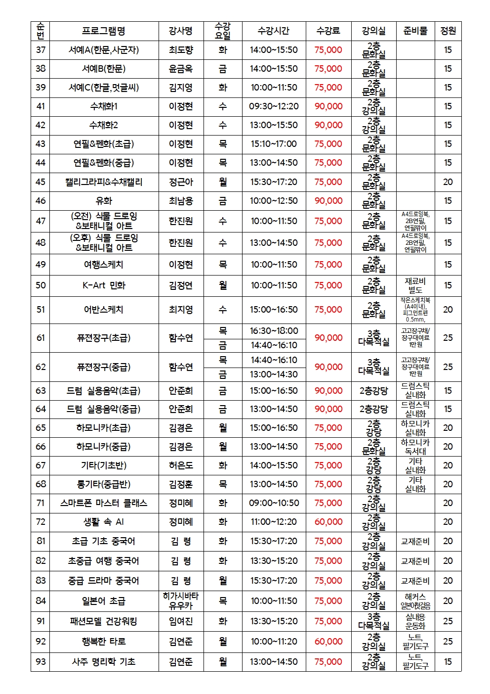 0. 2026년 4분기 프로그램안내_0827003.jpg