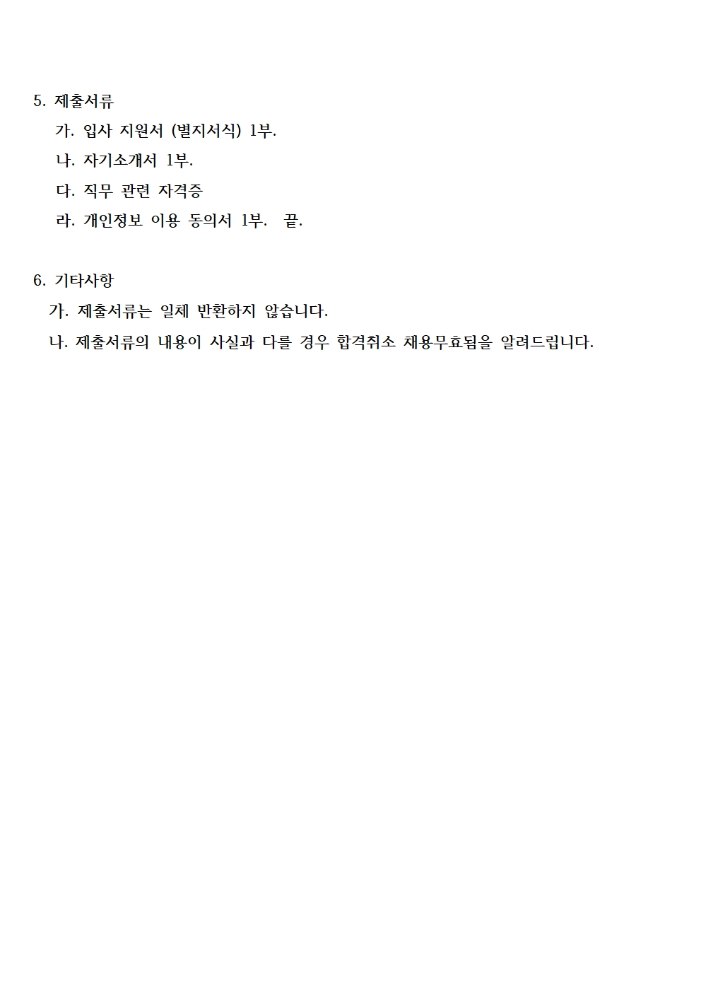 2025.헬스장 시간제 근무자 채용공고002.jpg