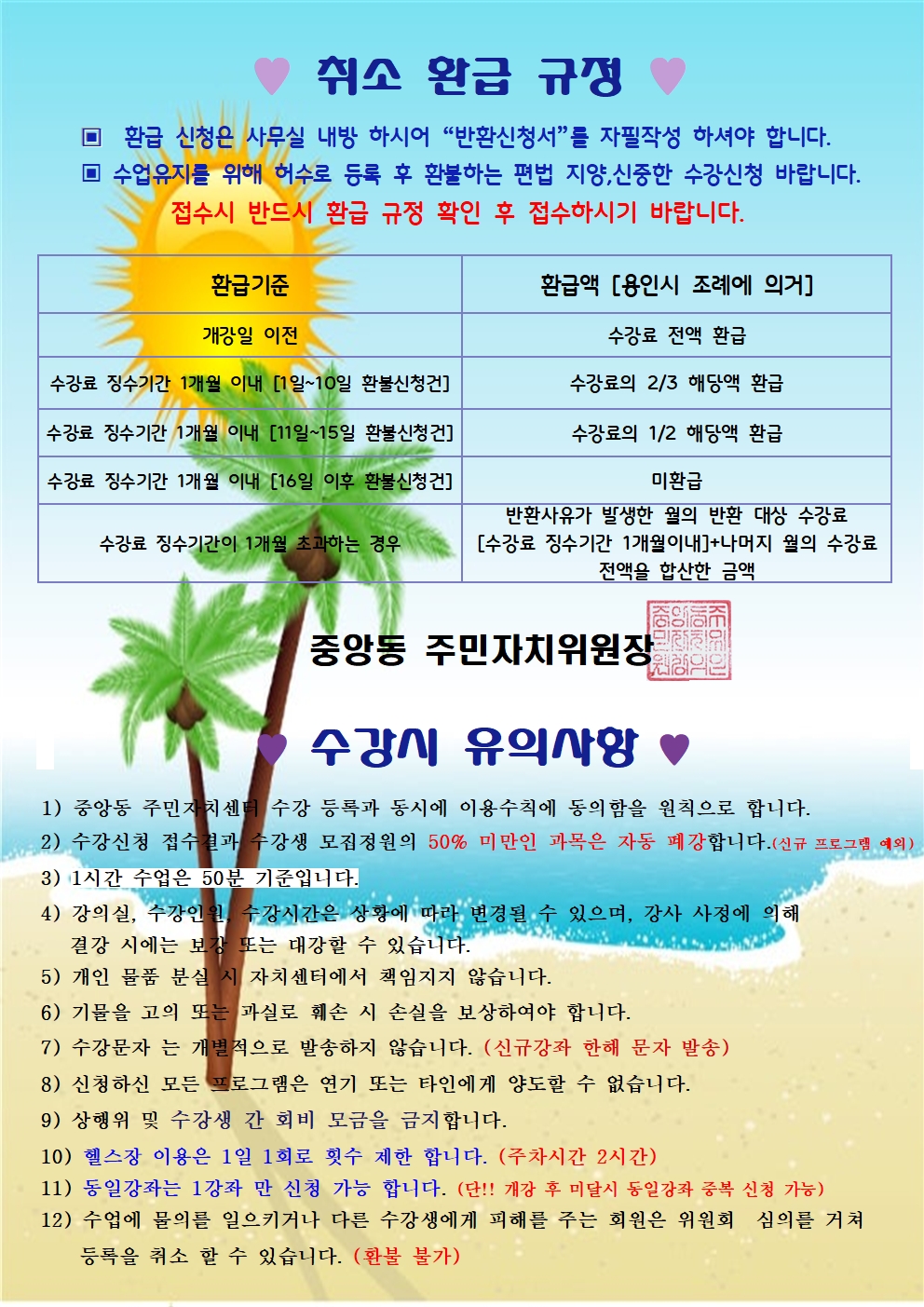 26.3분기 수강모집안내-1001.jpg