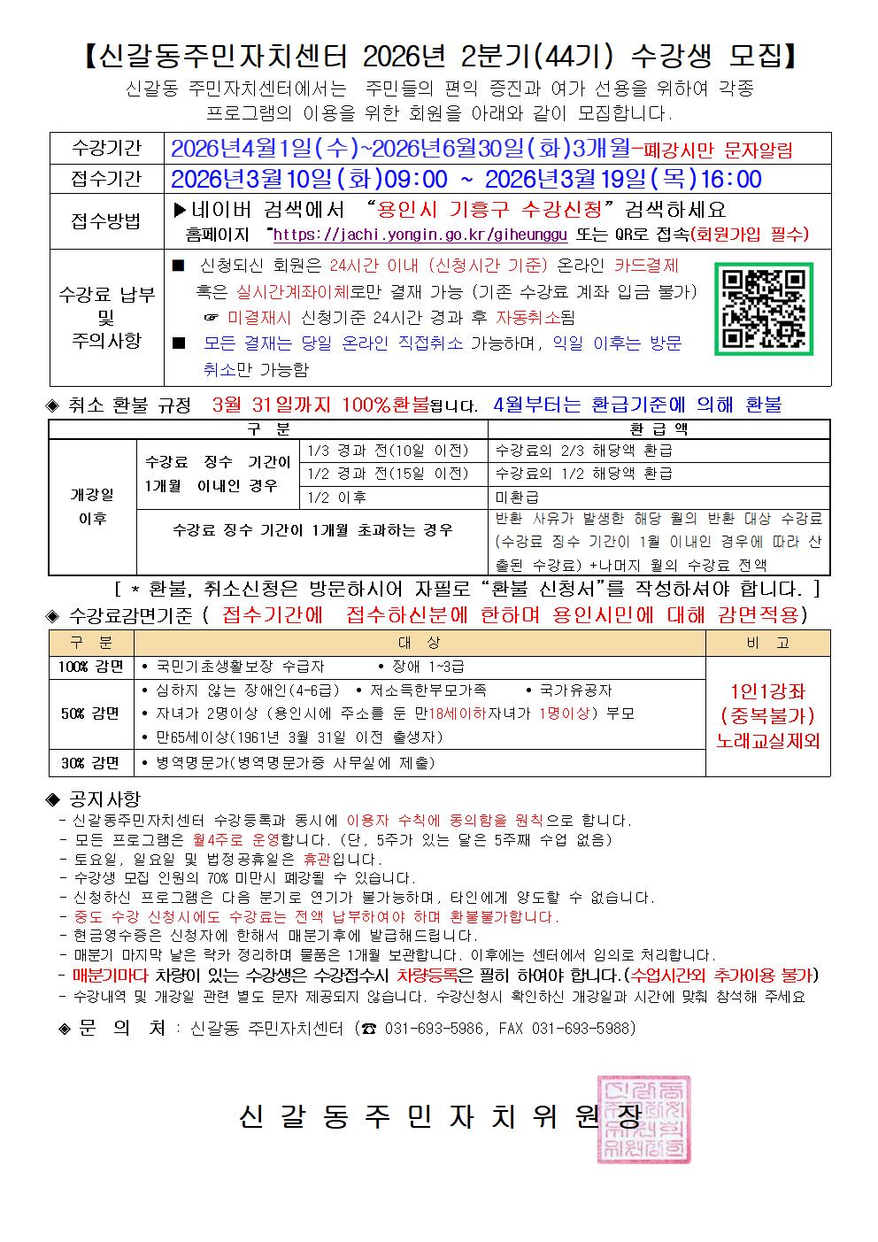 2분기 수강생, 프로그램 안내001.jpg