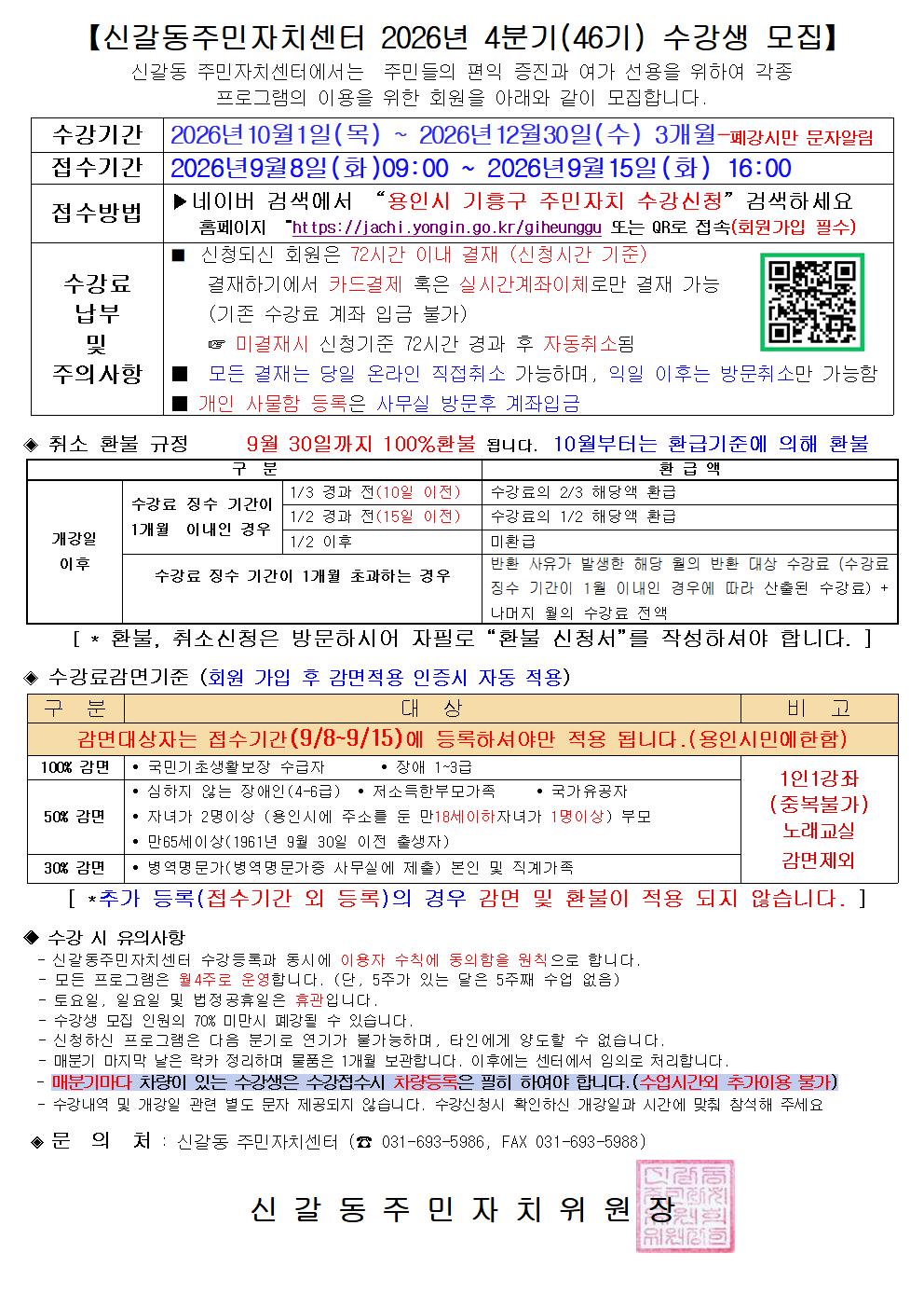 4분기 수강생, 프로그램 안내001.jpg