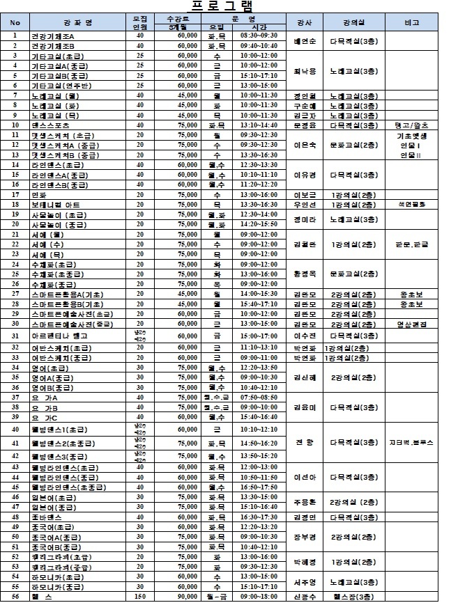62기 수강생 모집 안내 뒷면.jpg