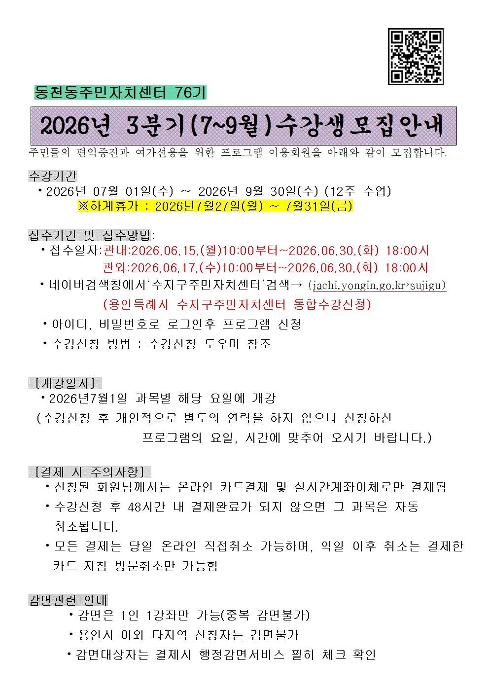 수강생모집공고001.gif