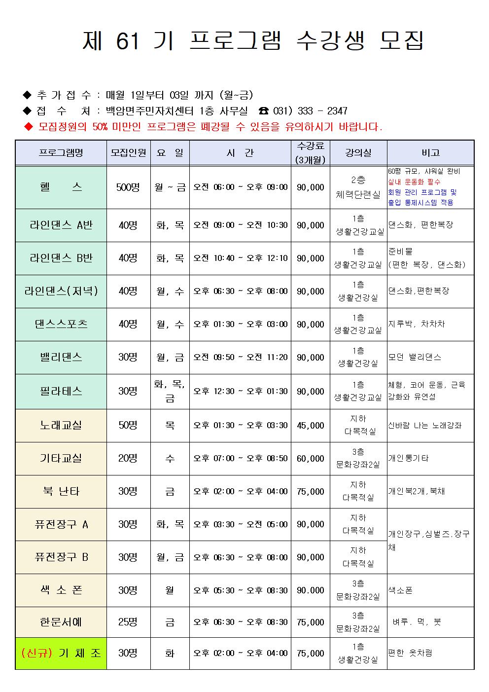 수강생모집(공지사항)2026년3분기002.jpg