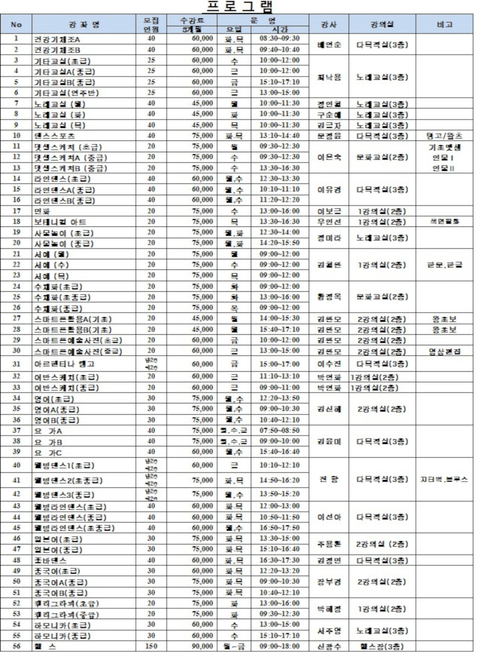 62기 수강생 모집 안내 뒷면.jpg