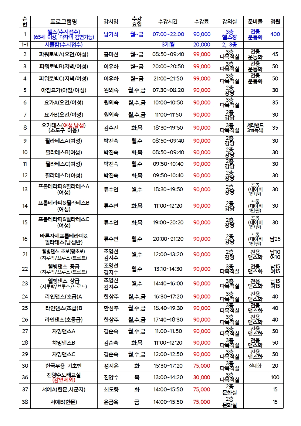 구성동 2026년 1분기 접수 프로그램_1.jpg