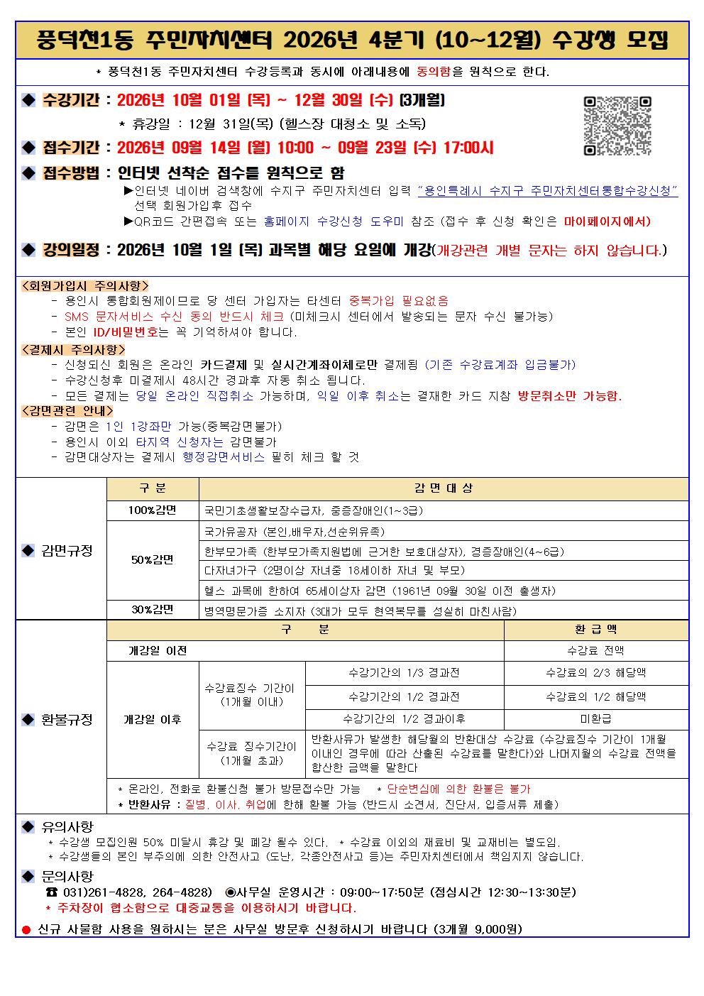 88기 인터넷 접수 프로그램 안내001.jpg