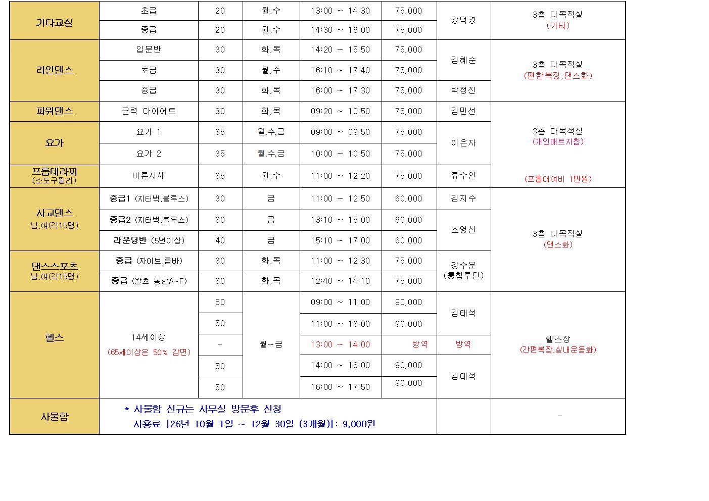 수강생 모집 안내 (88기)인터넷 - 복사본002.jpg