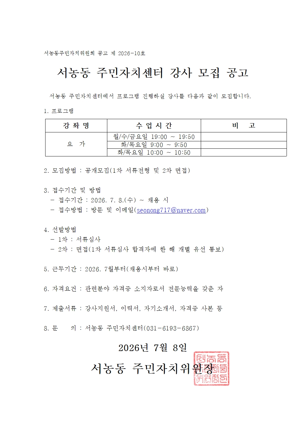요가 강사모집001.jpg
