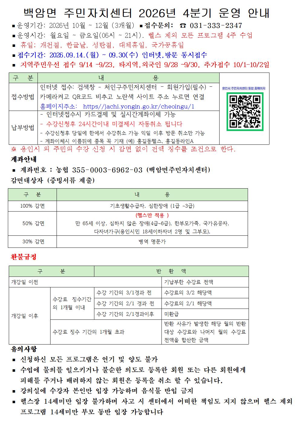 수강생모집(공지사항)2026년3분기001.jpg