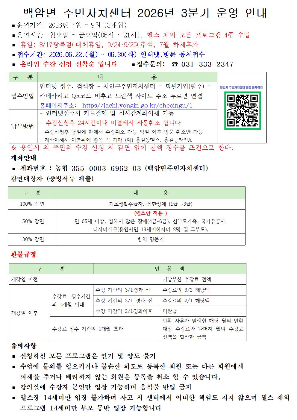 수강생모집(공지사항)2026년3분기001.jpg