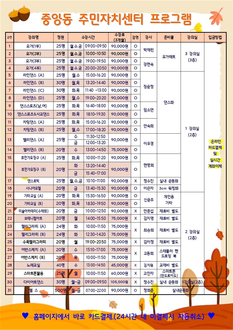 26.4분기 수강모집안내-1002.jpg
