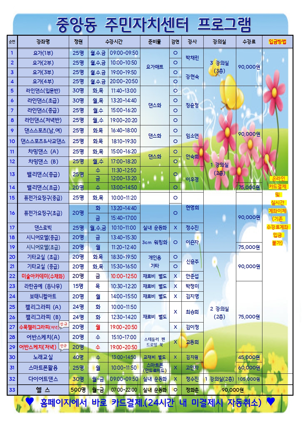 26.2분기 수강모집안내-1002.jpg