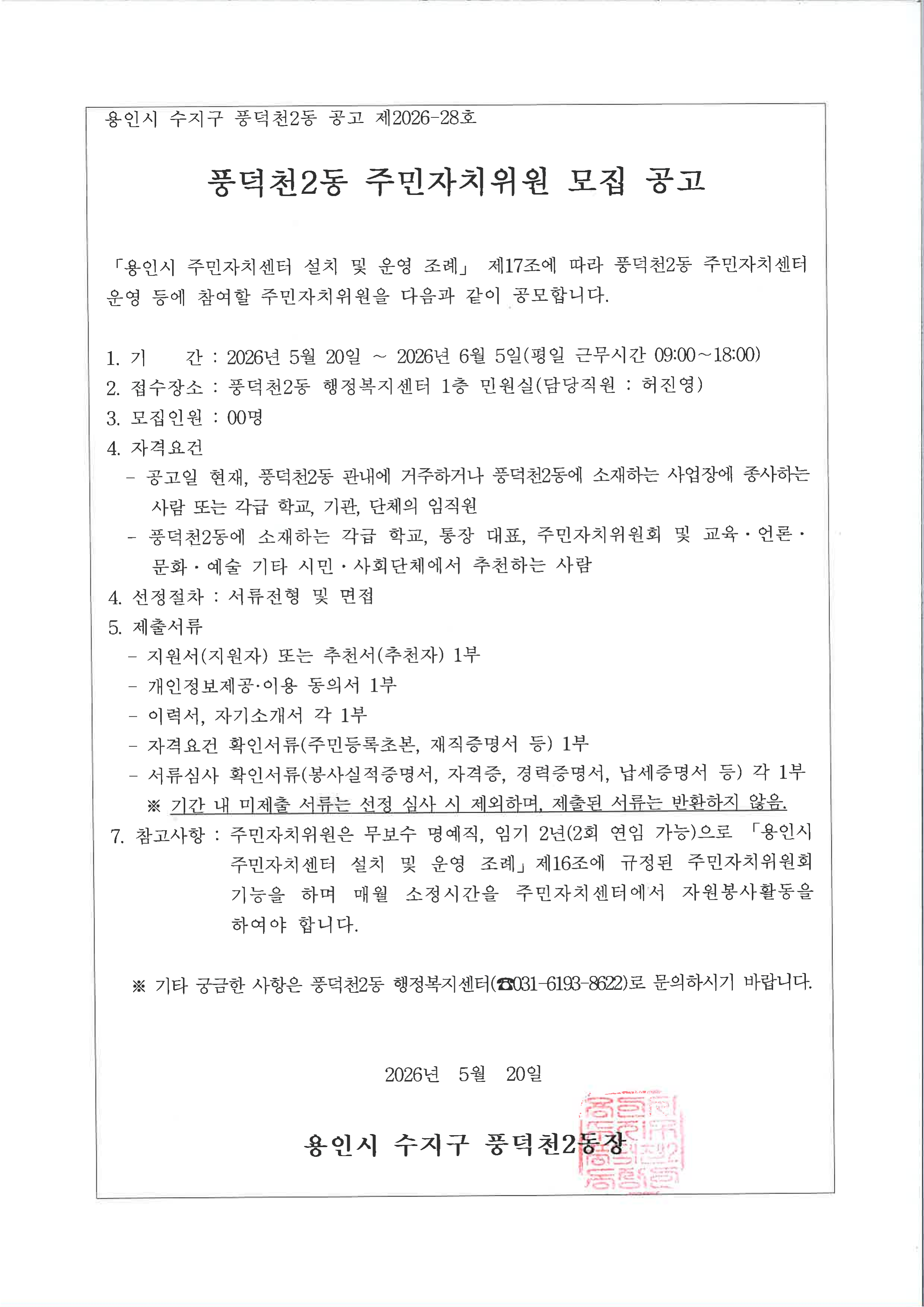 공고문 (1)_1.png