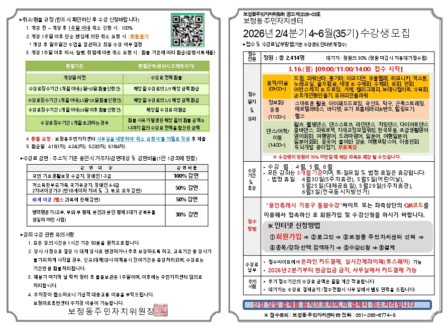 26-2분기 전단지_page-0001.jpg