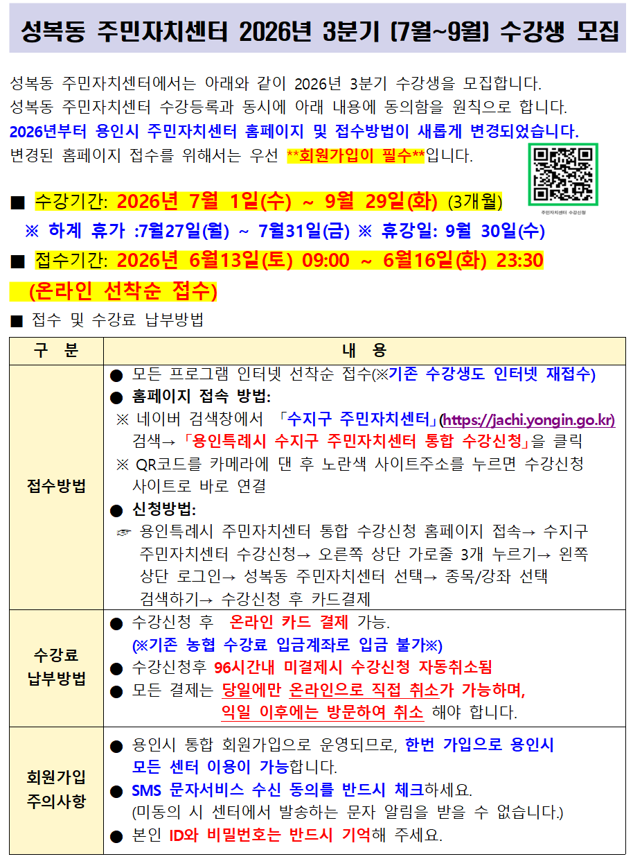 홈페이지-공지사항3분기앞면001.png