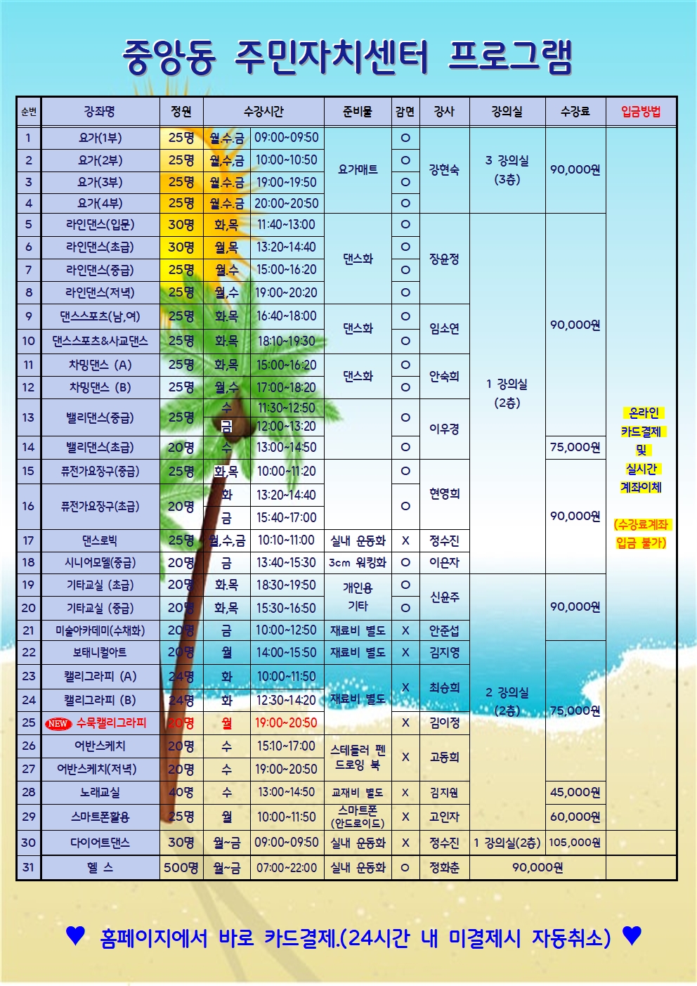 26.3분기 수강모집안내-1002.jpg