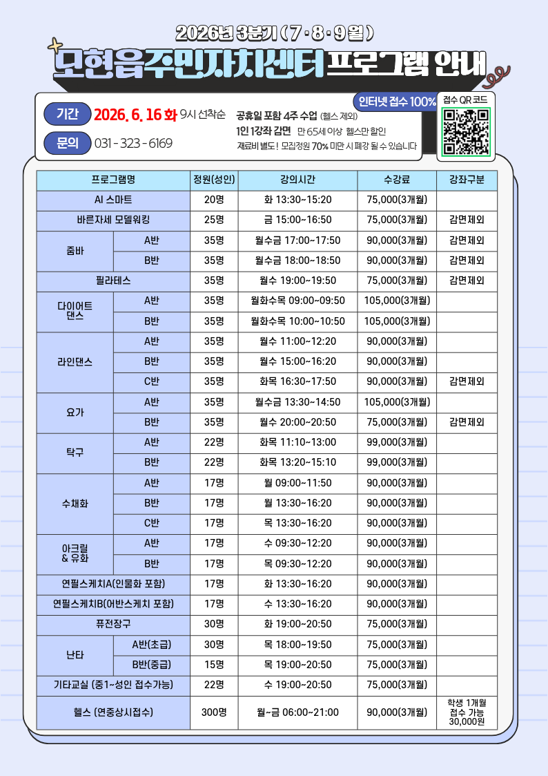 3분기프로그램안내.png