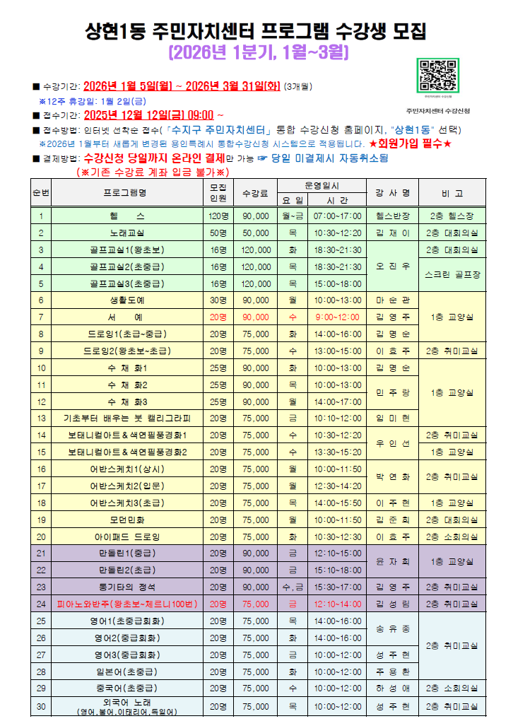 홈페이지-프로그램안내(26-1)004.png