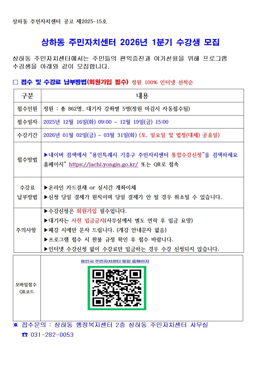 2026년1분기 수강생모집001.jpg