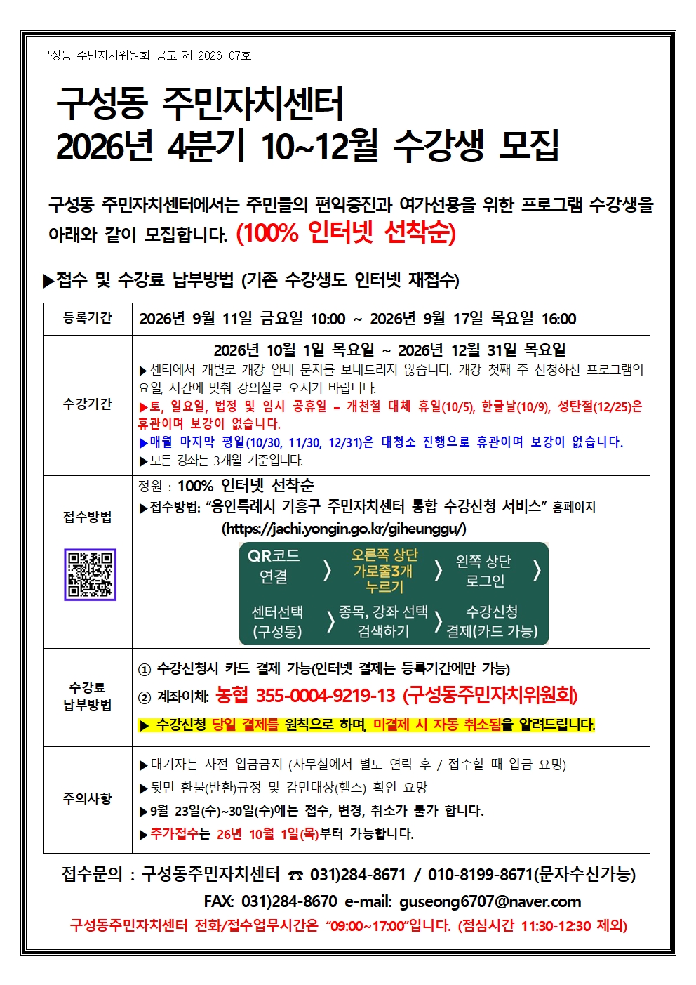 0. 2026년 4분기 프로그램안내_0827001.jpg