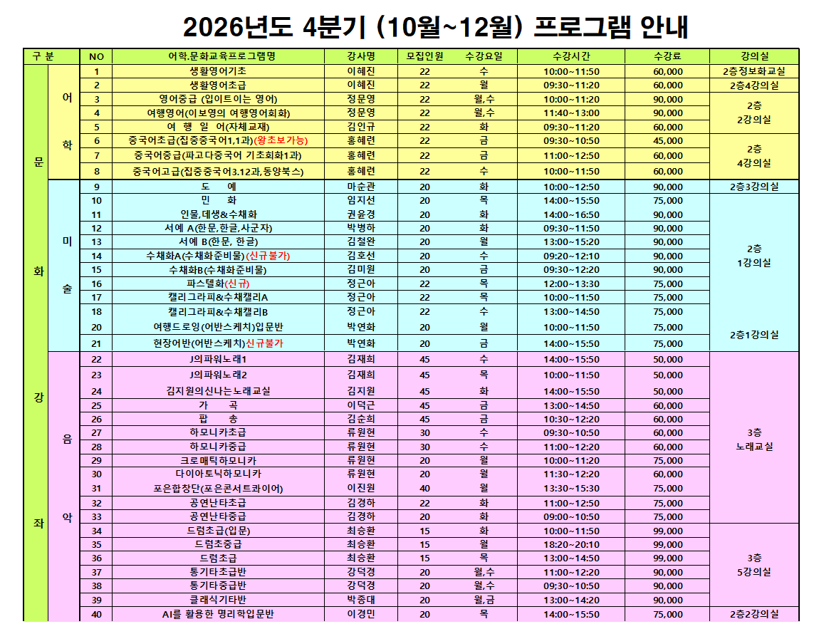 4분기모집1.png