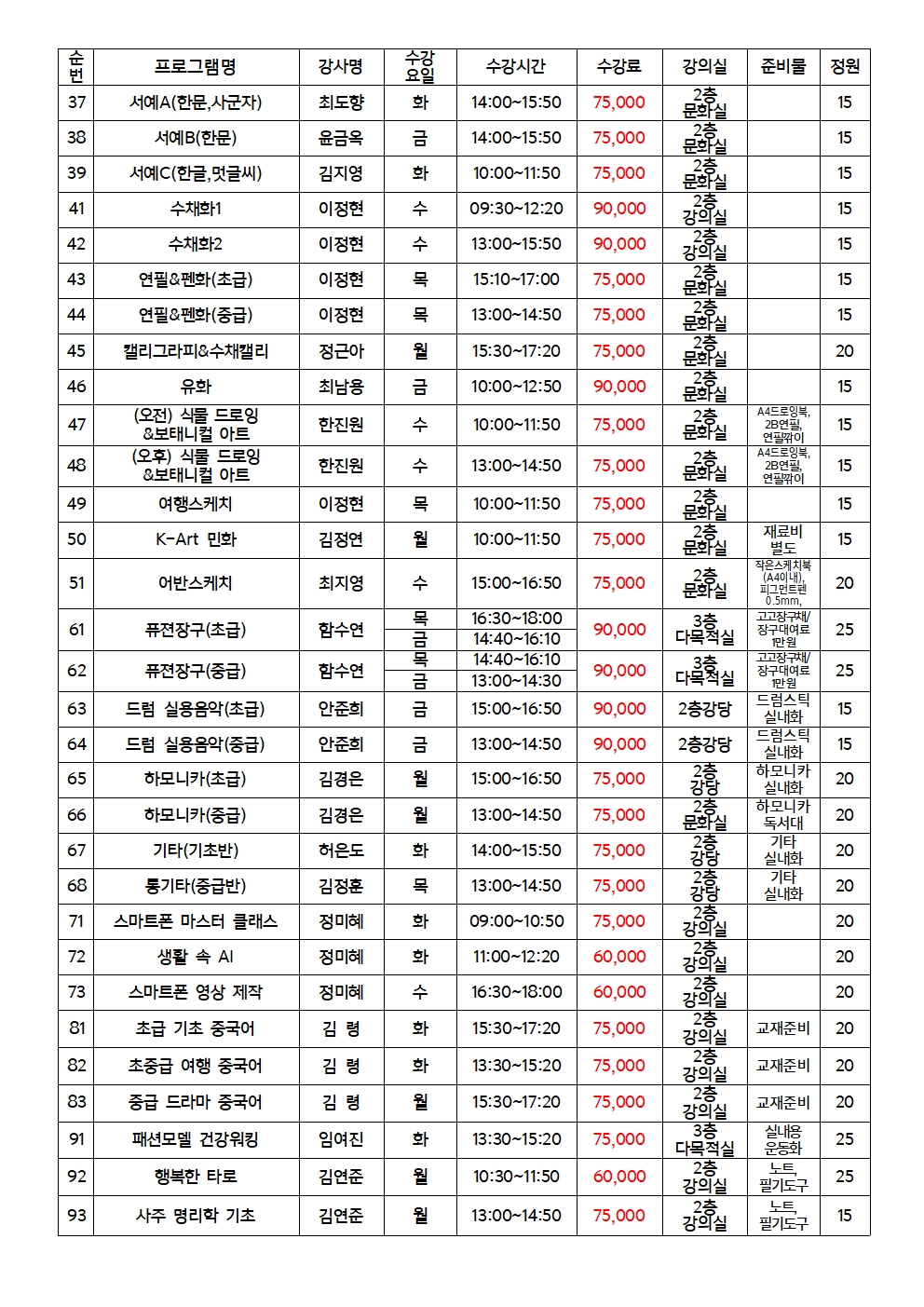 0. 2026년 2분기 접수프로그램2.jpg