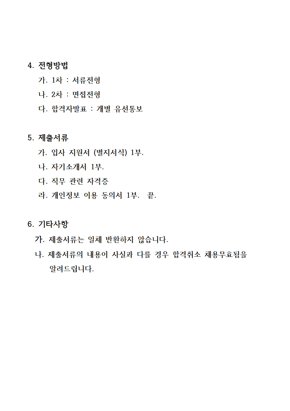 2026.헬스장 시간제 근무자 채용공고002.jpg