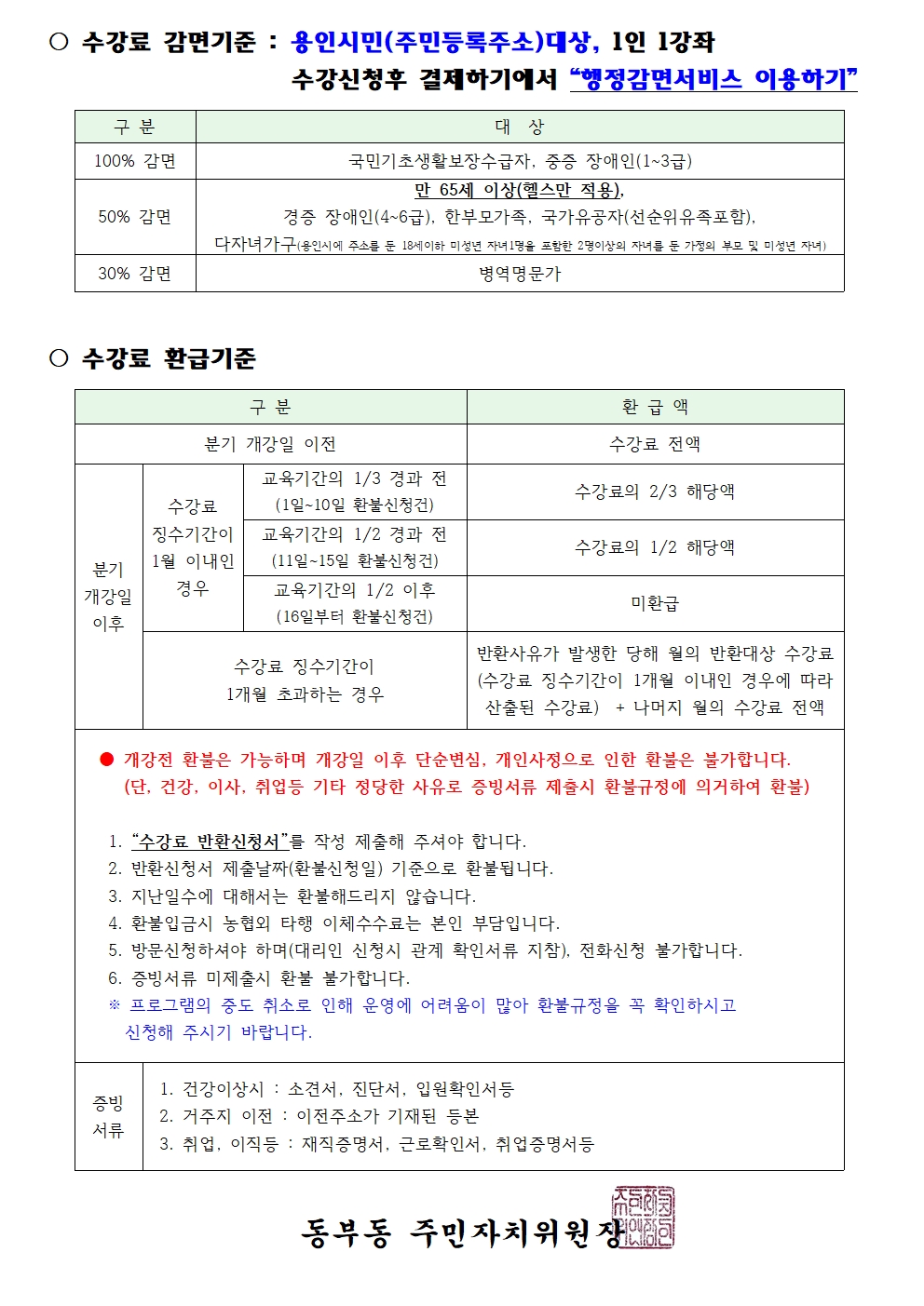 26년3분기공고문1차003.jpg