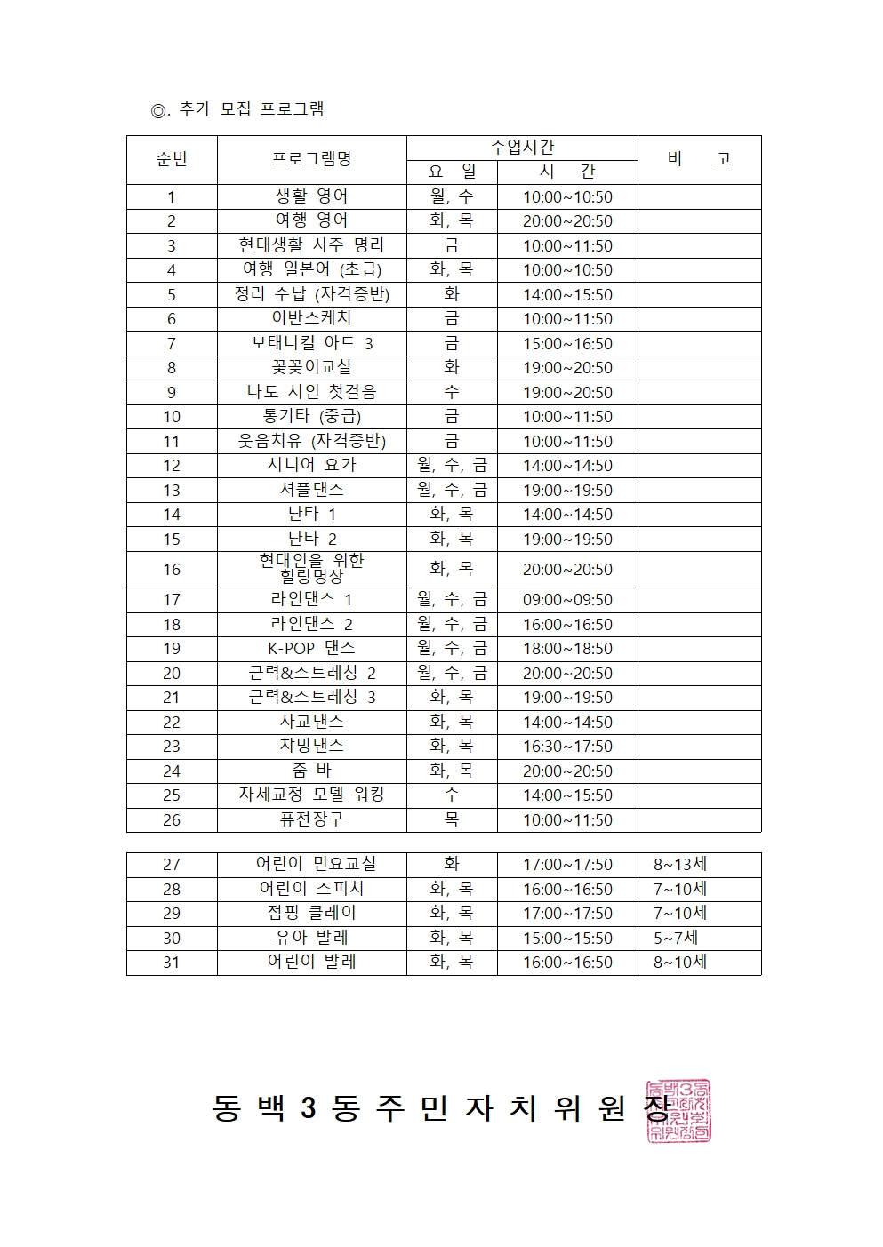 2026-07프로그램강사모집002.jpg