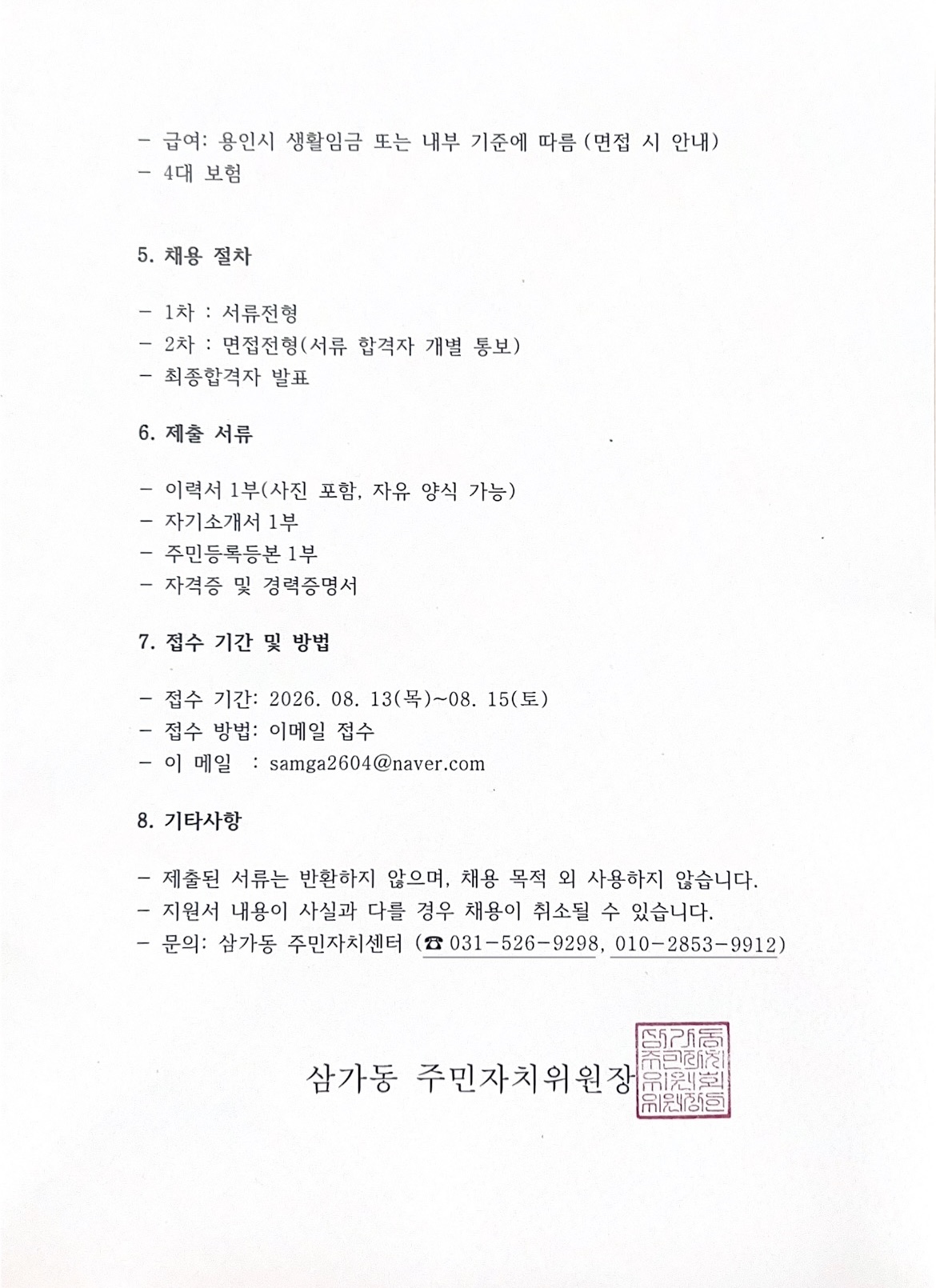 KakaoTalk_20260813_182230271.jpg