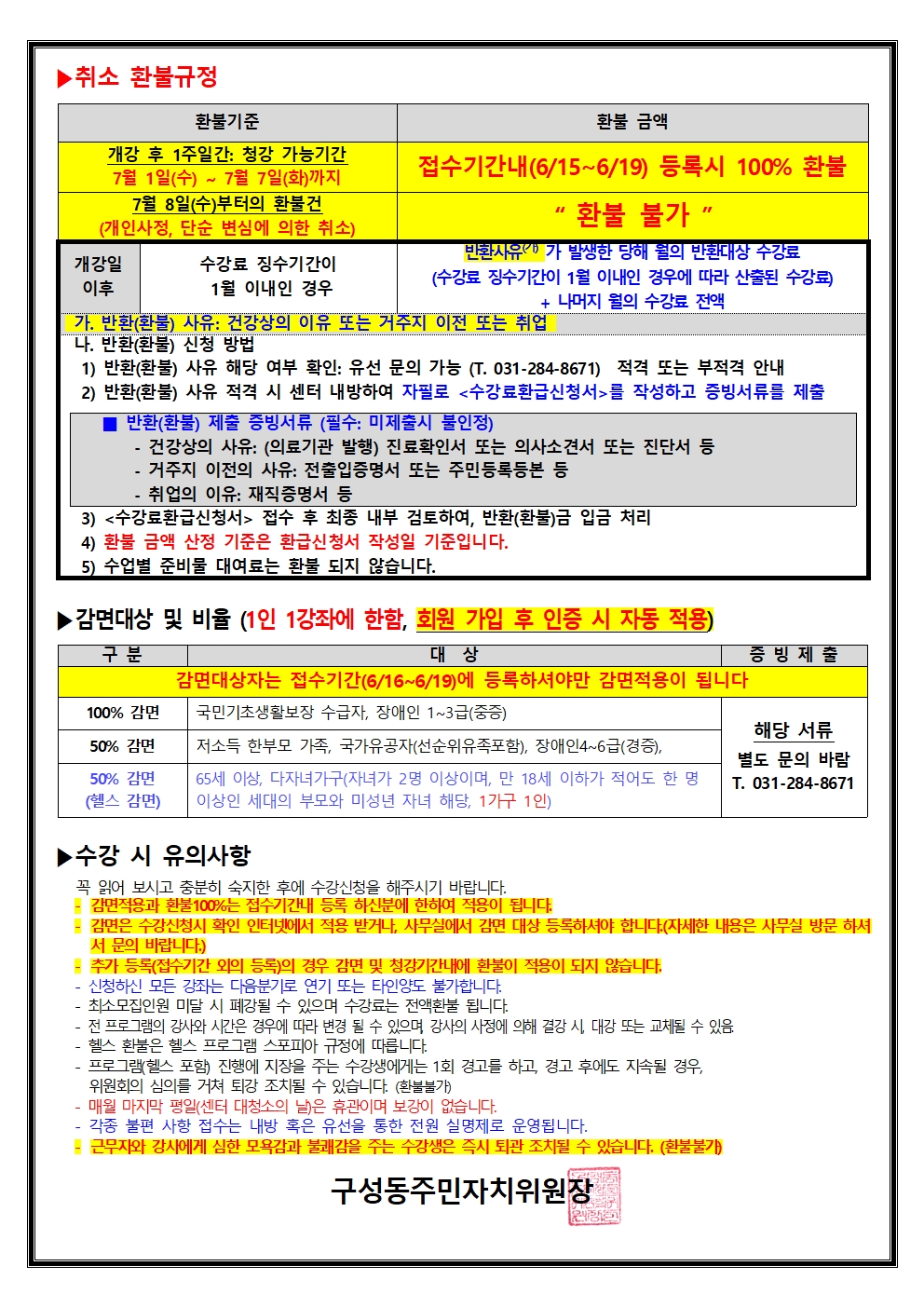 0. 2026년 3분기 프로그램안내_0601004.jpg