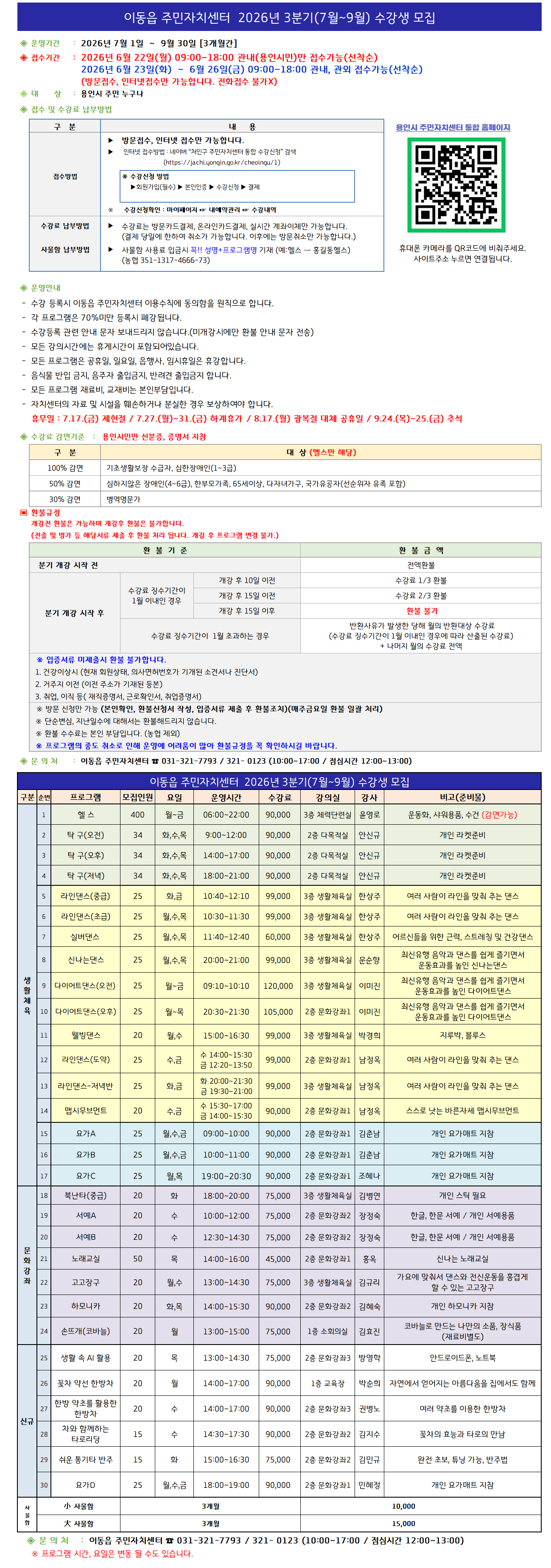 3분기 수강생모집.png