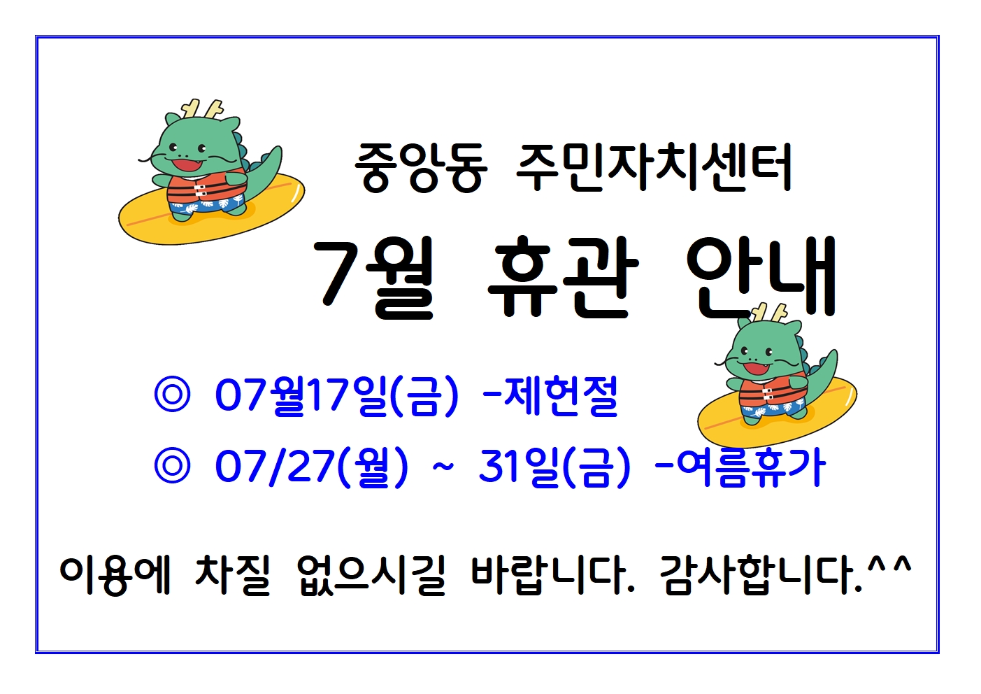 휴관안내001.jpg