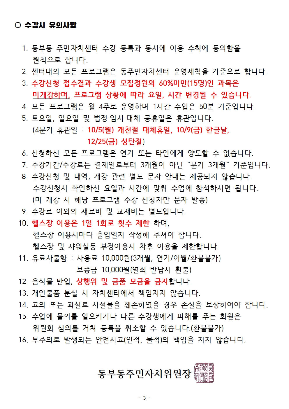 26년4분기공고문1차003.jpg