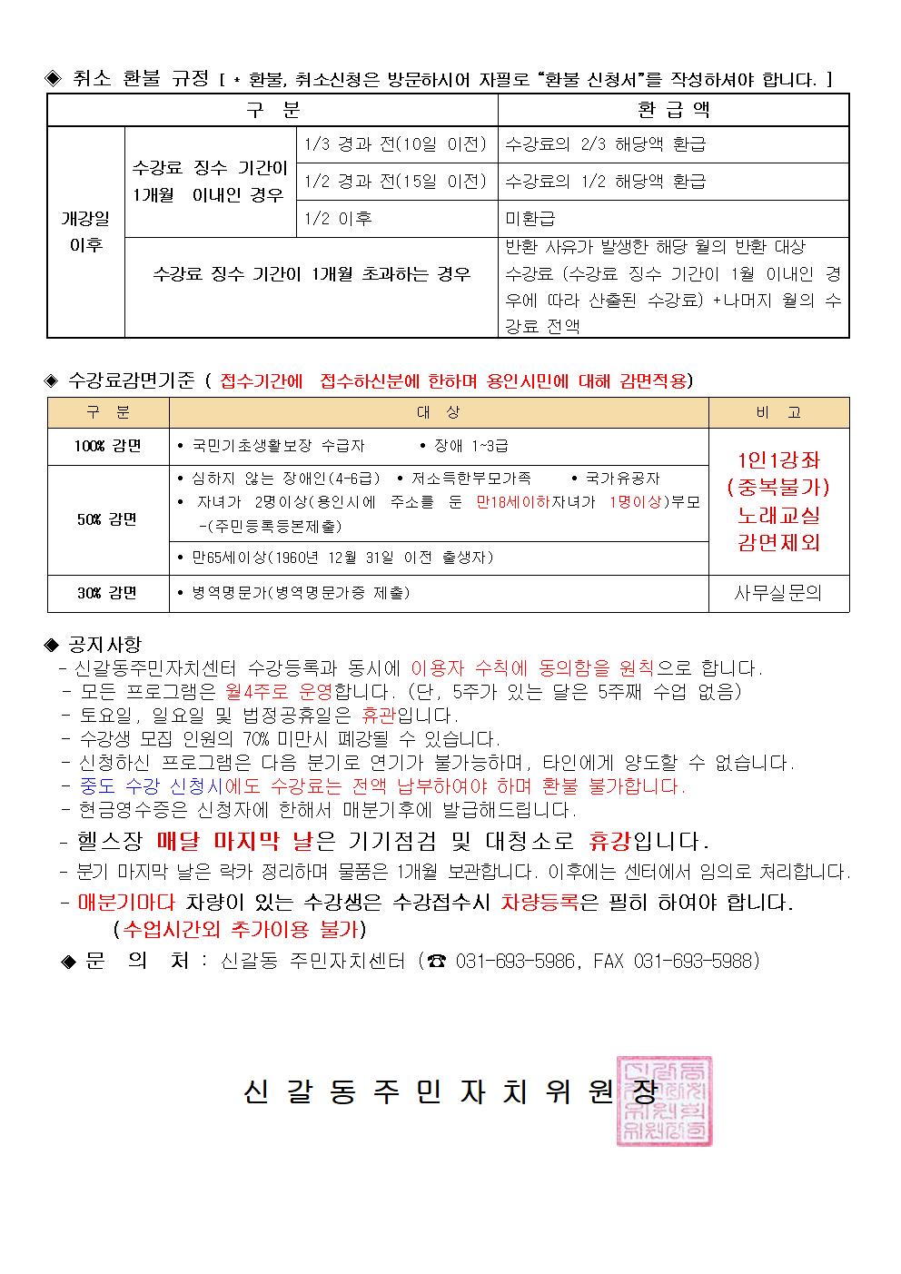 26년-1분기 수강생, 프로그램 안내002.jpg