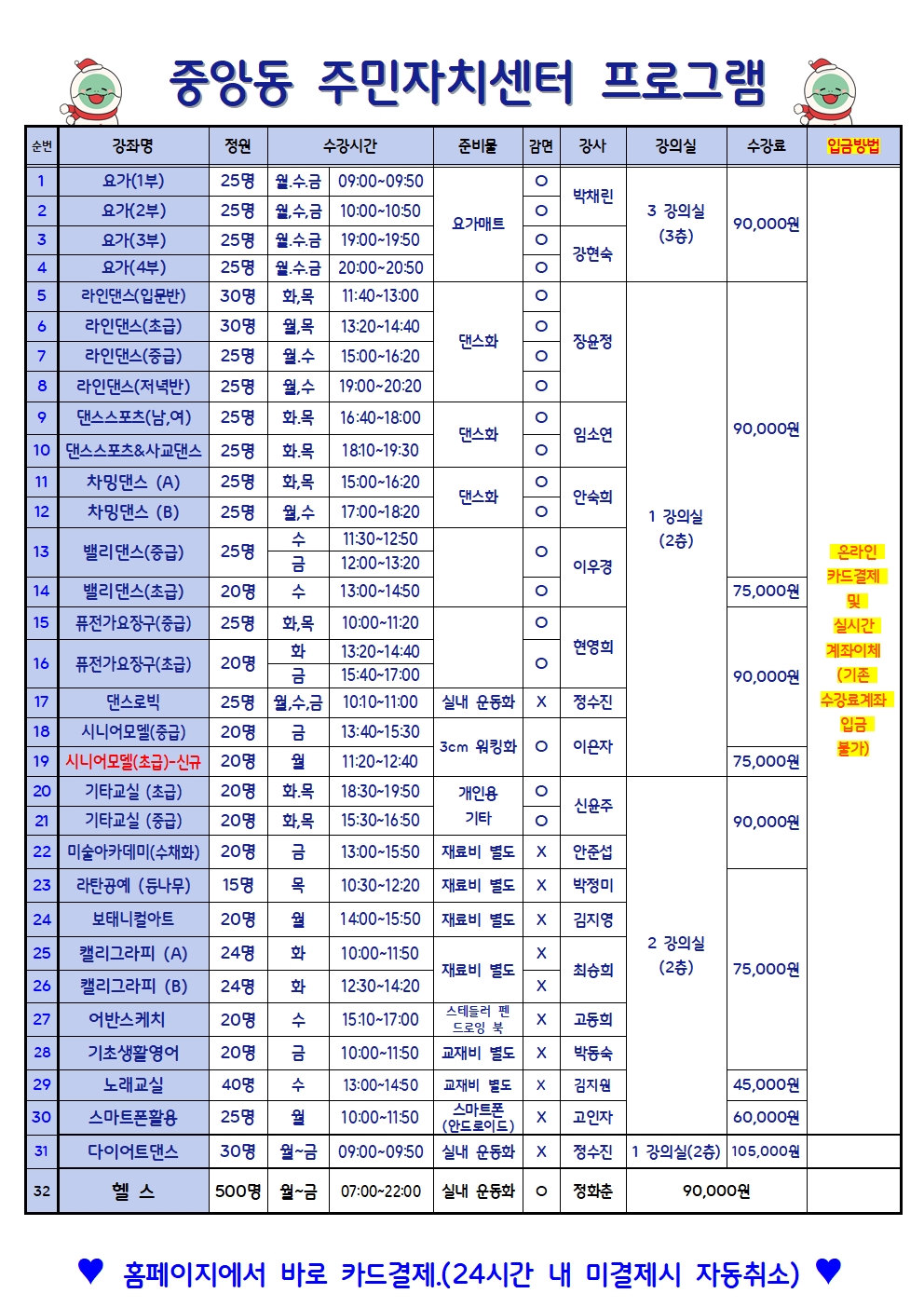 26.1분기 수강모집안내002.jpg