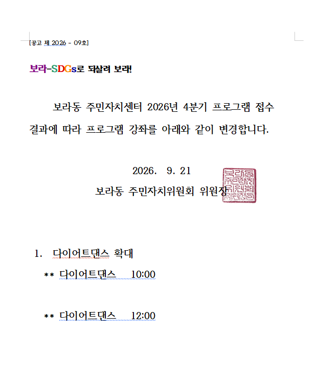 스크린샷 2026-09-21 131218.png