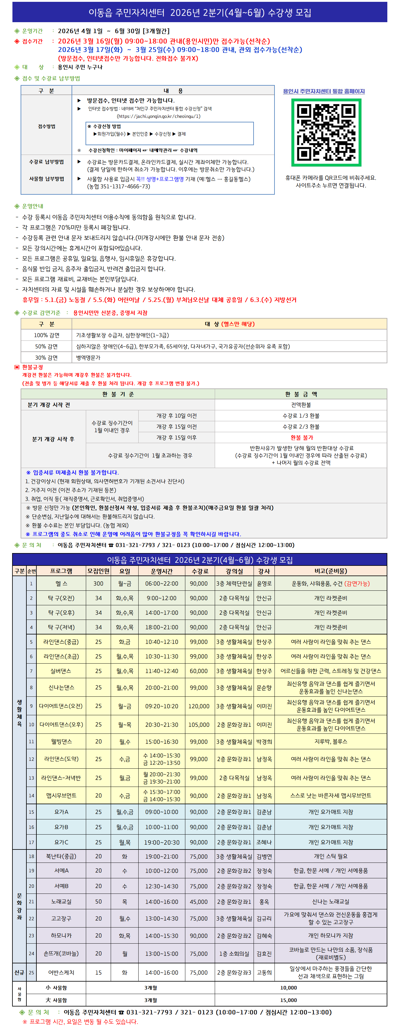 2분기 수강생모집.png
