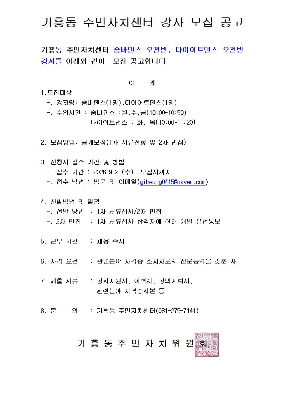 강사공고001.jpg