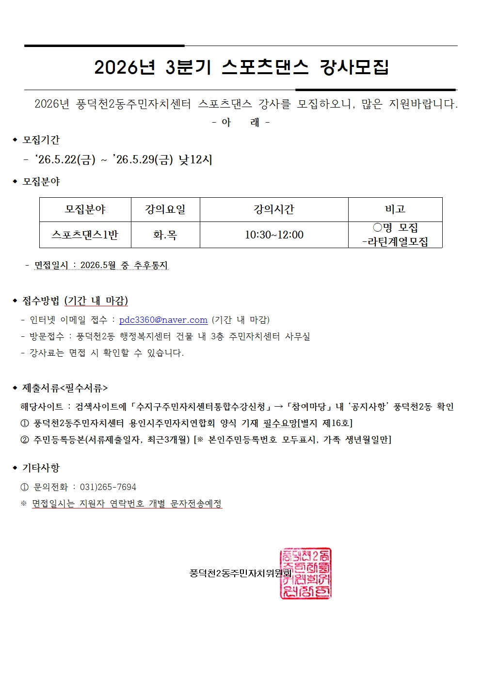 26-스포츠댄스강사001.jpg