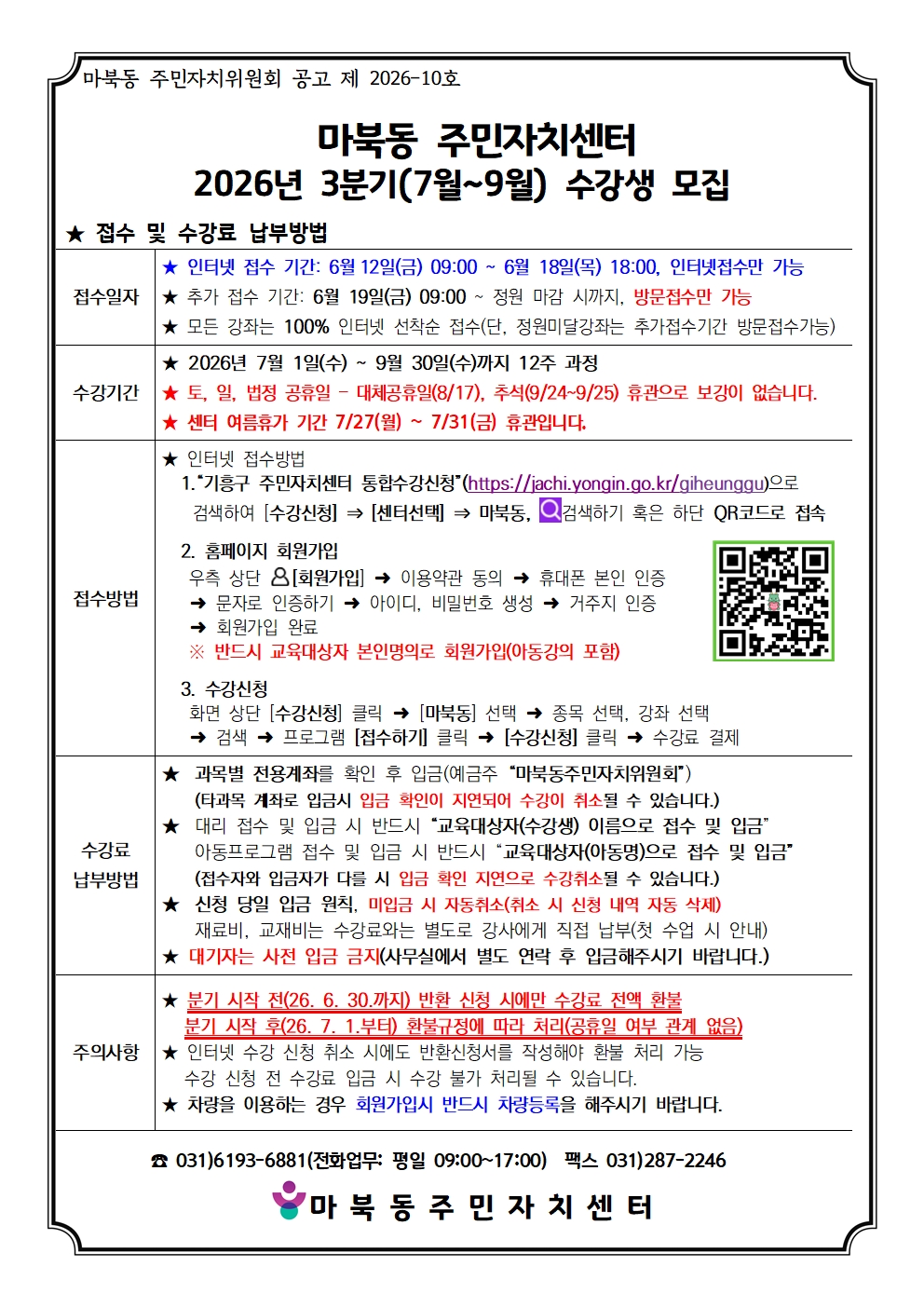 26년3분기모집요강001.jpg