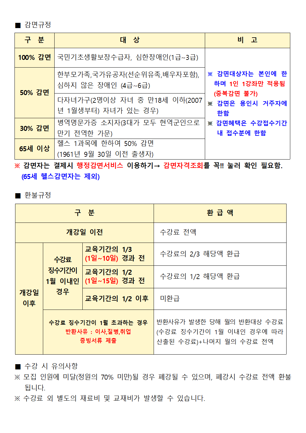 홈페이지-공지사항 4분기앞면_최종002.png