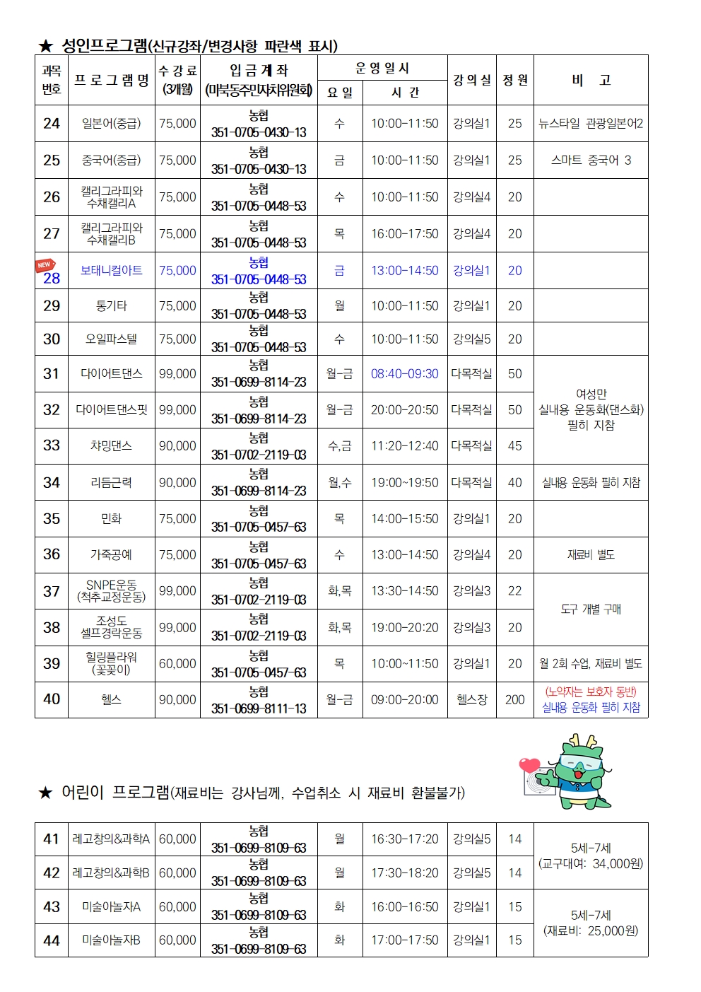 26년3분기모집요강003.jpg