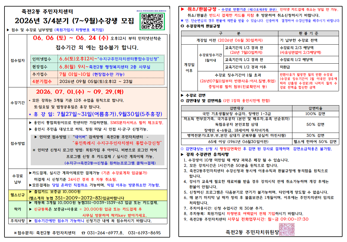 26년3분기모집공고.png