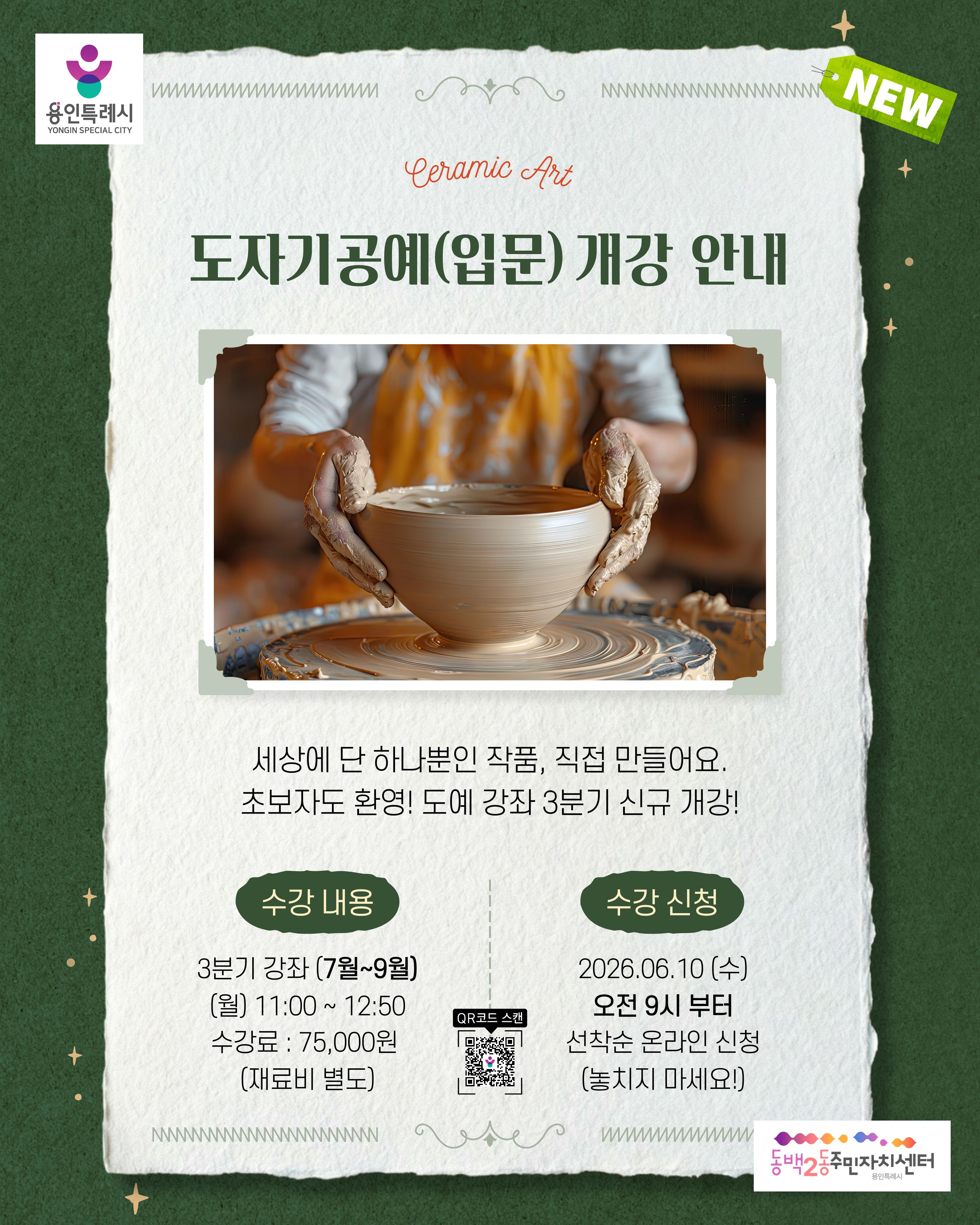 도자기공예 (1).jpg