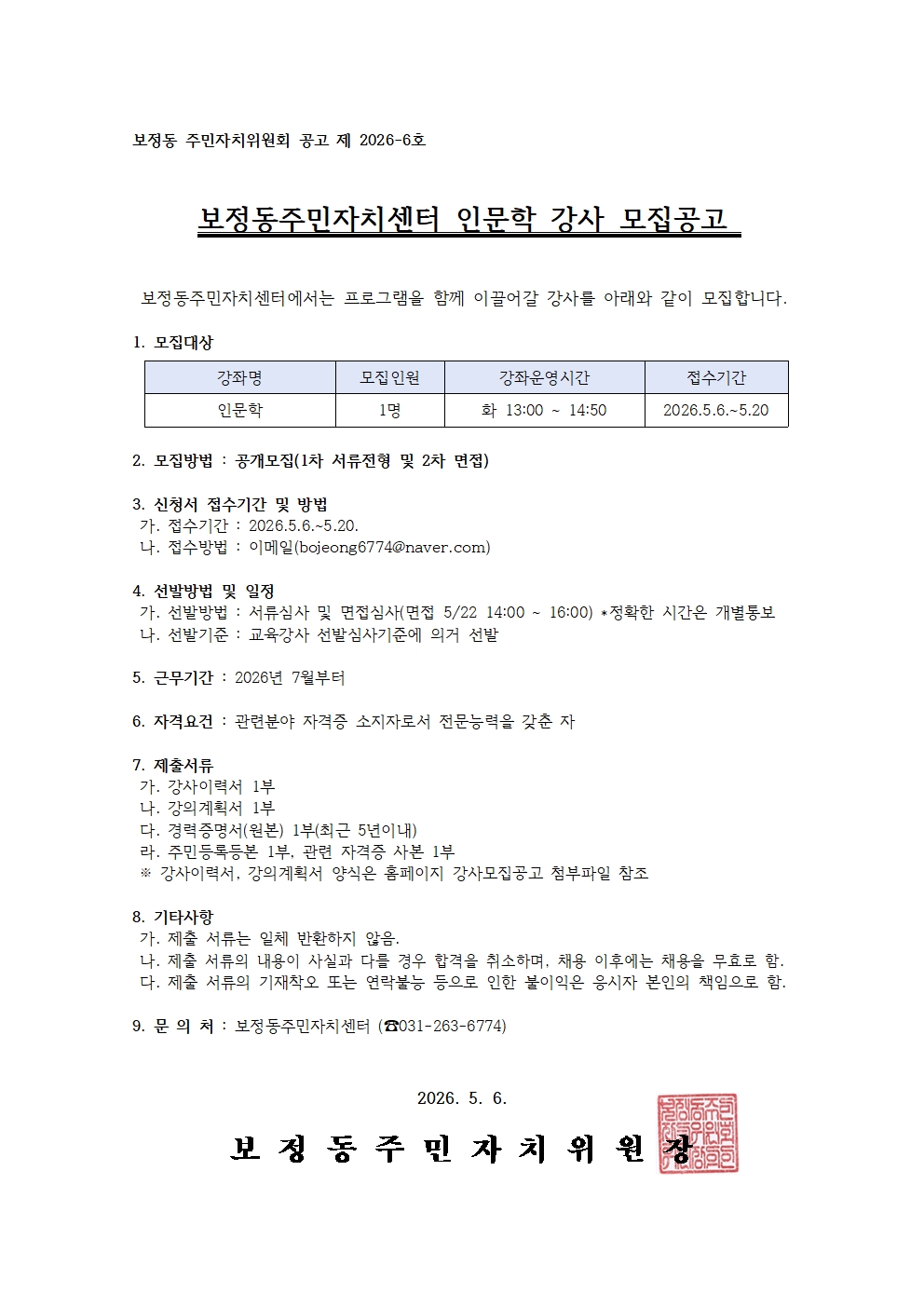 강사모집공고-인문학001.jpg