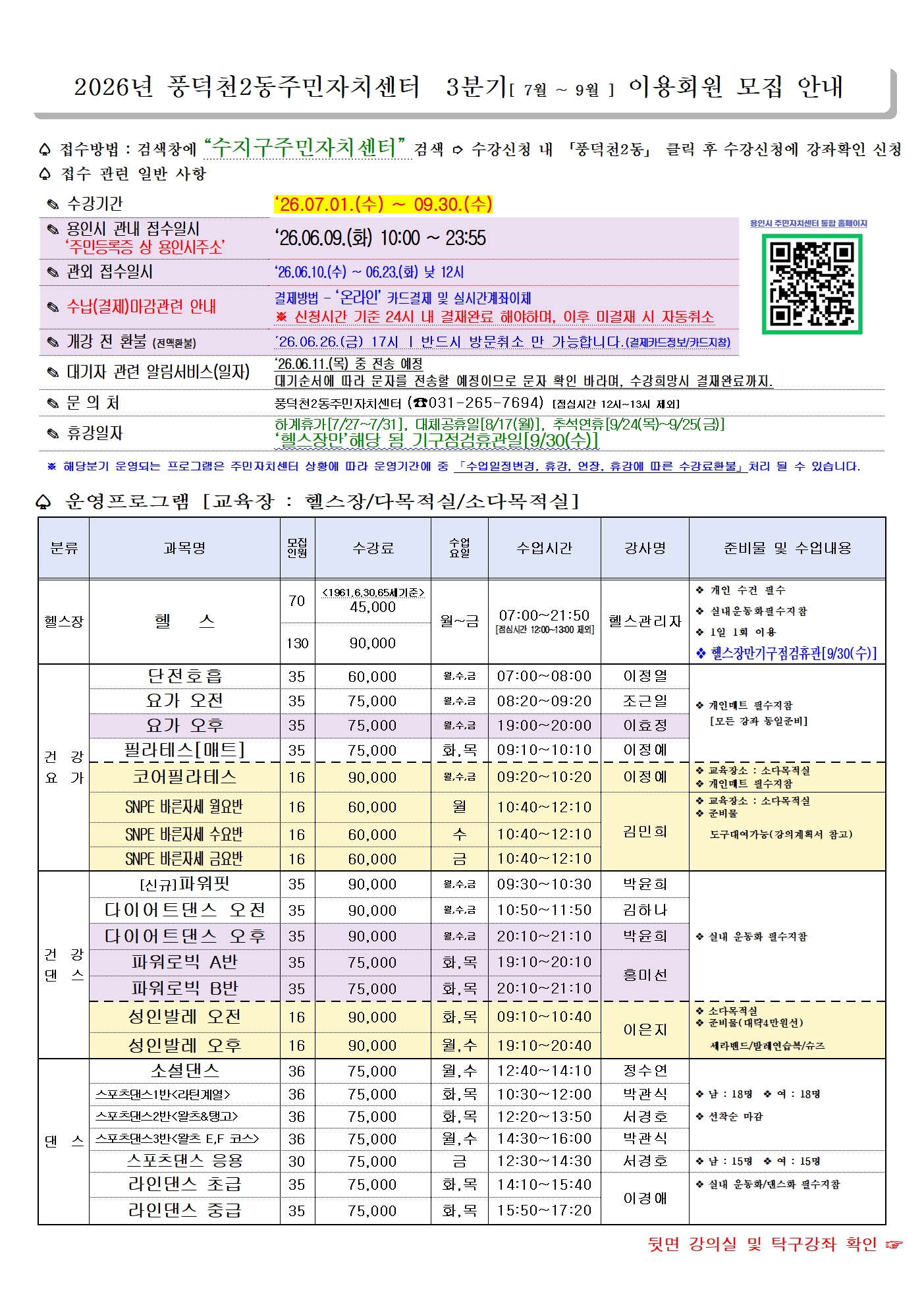 2026-3-모집요강A3-큰글씨001.jpg