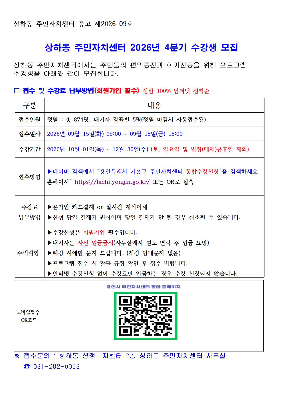 26년 4분기 모잡공고001.jpg